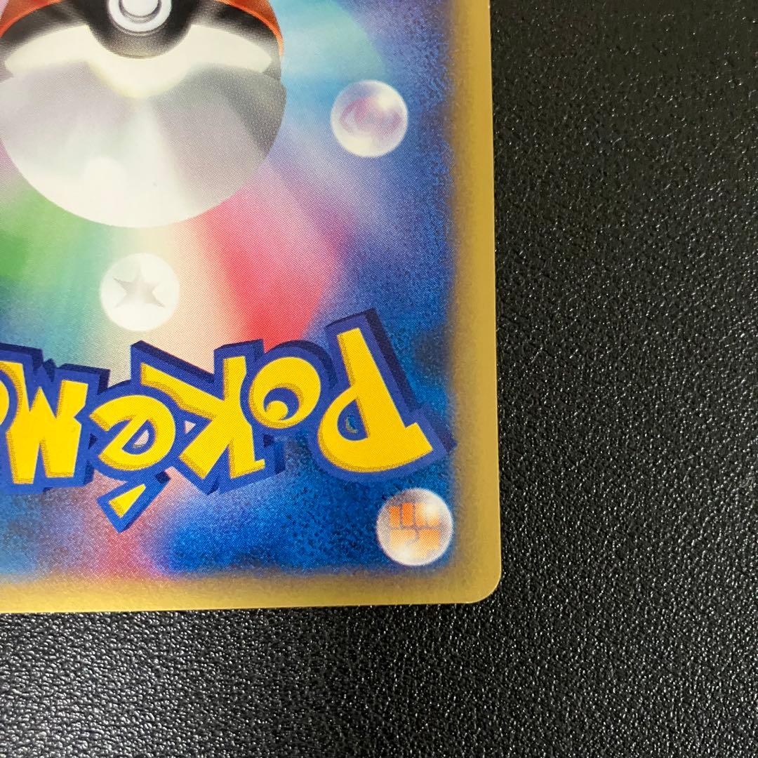 ワタルのリザードン　eカード　097/141 ポケモンカード