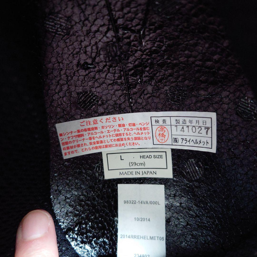 ハーレーダビットソン Harleydavidson ジェットヘルメット BUCO