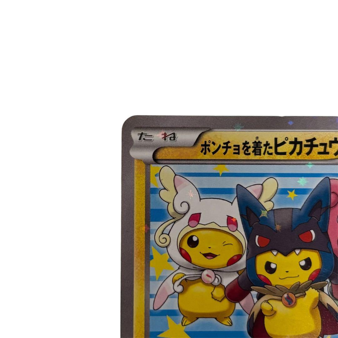 ポケモンカード　ポンチョを着たピカチュウ　203/xy-p