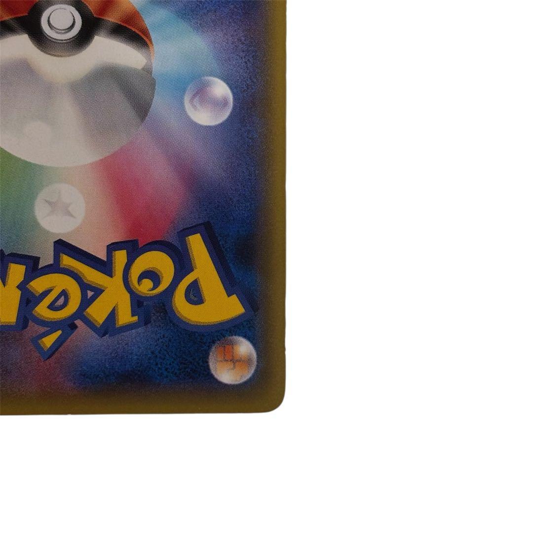 ポケモンカード　ポンチョを着たピカチュウ　203/xy-p