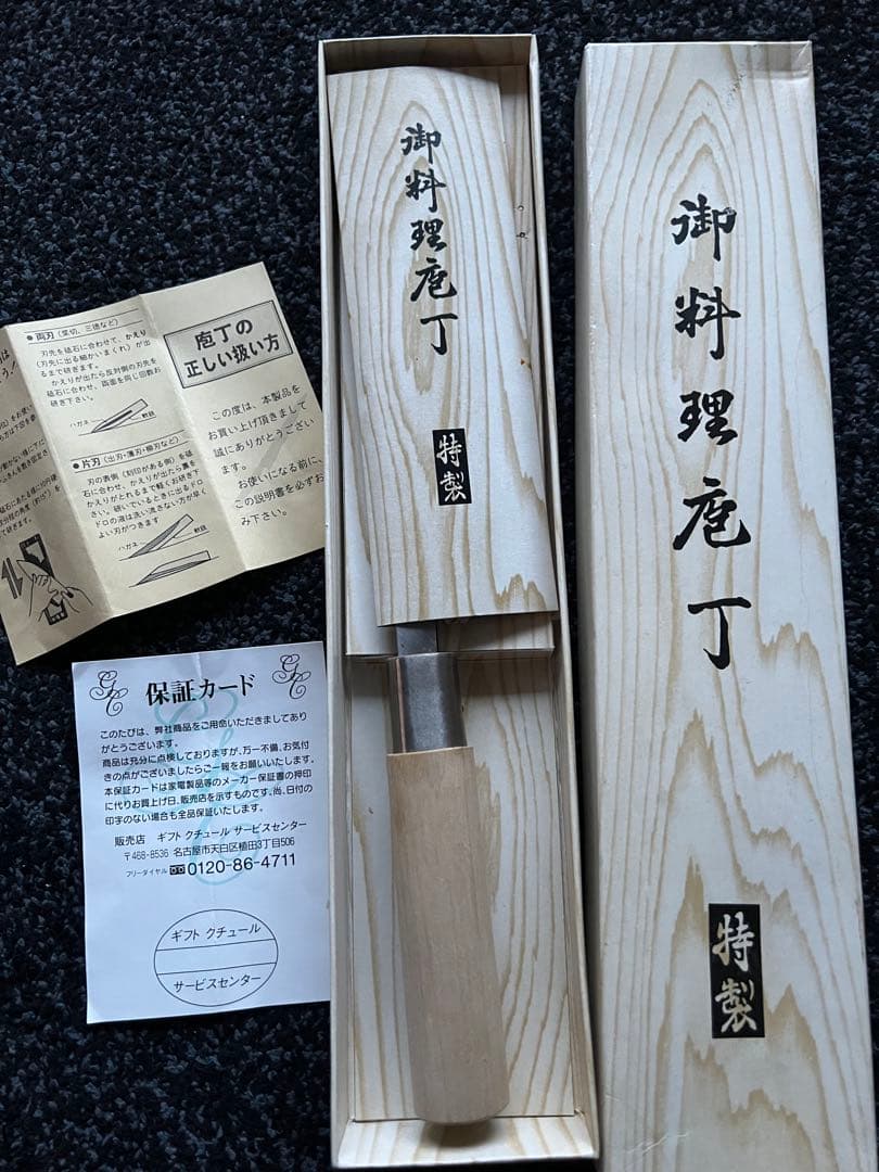 三徳包丁 ステンレス鋼 木製ハンドル