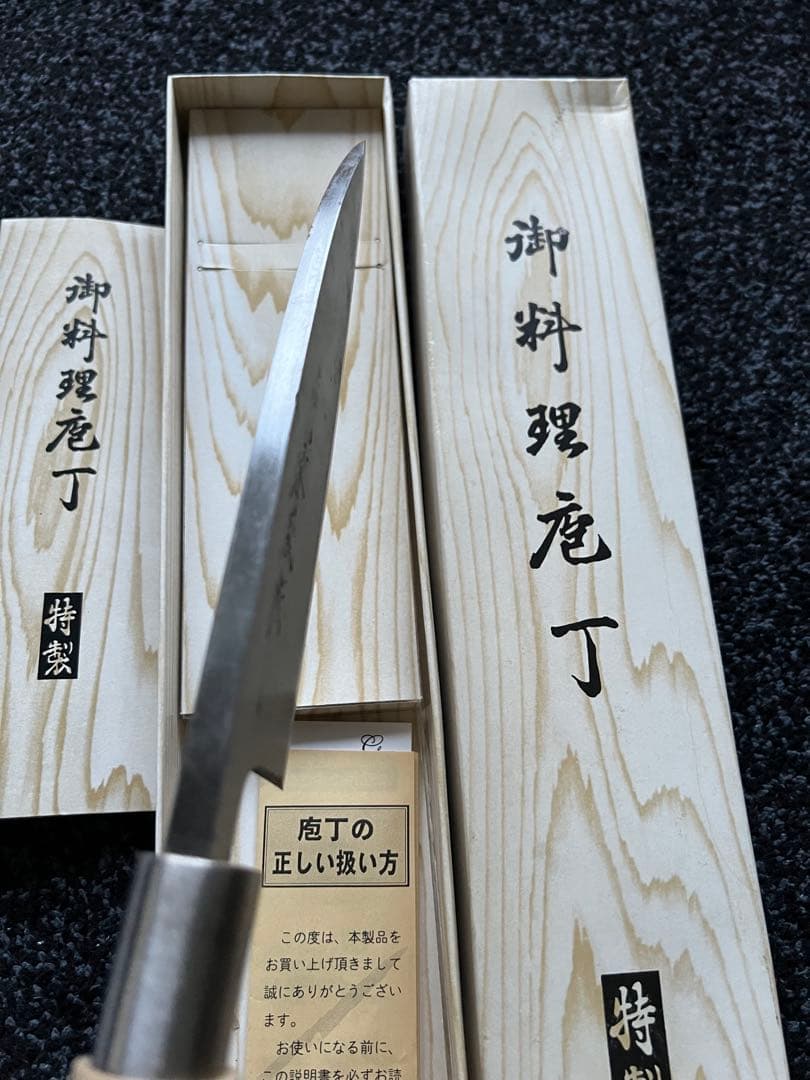 三徳包丁 ステンレス鋼 木製ハンドル