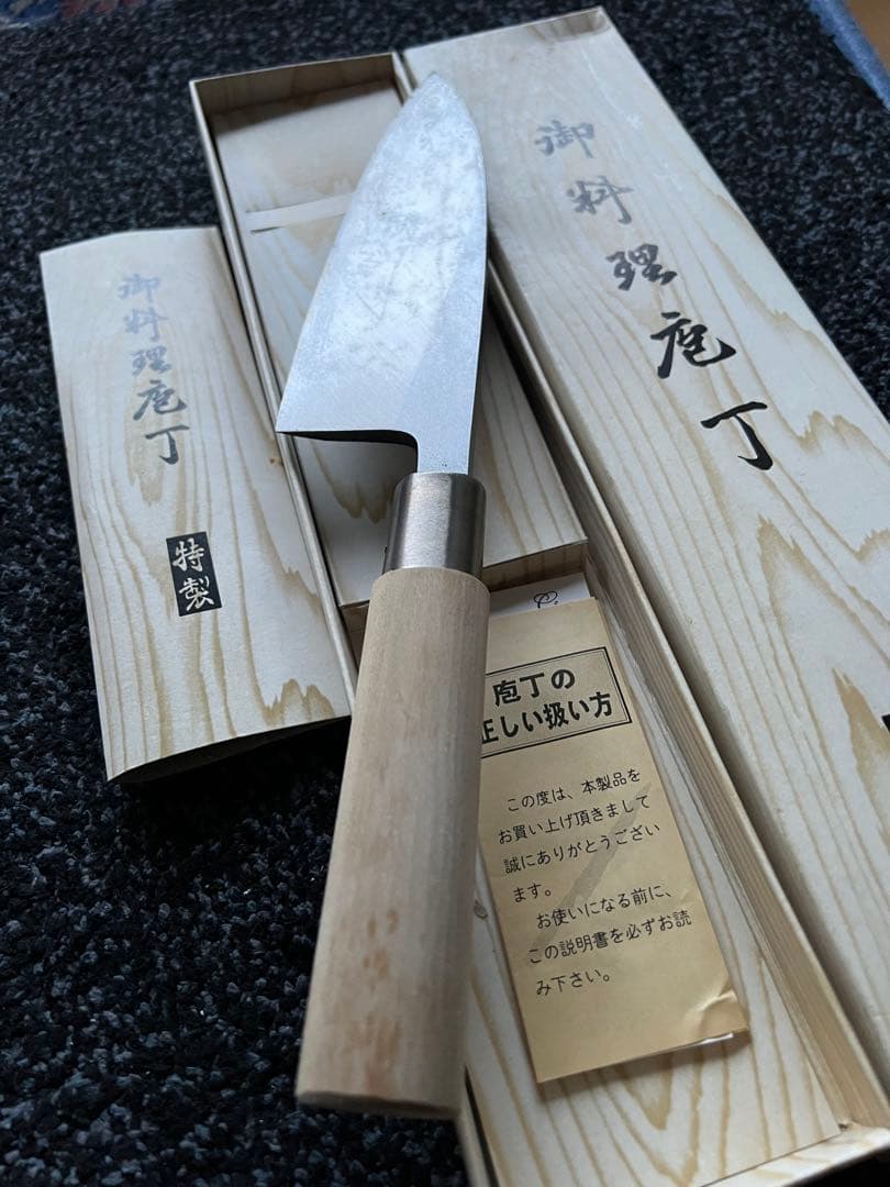 三徳包丁 ステンレス鋼 木製ハンドル