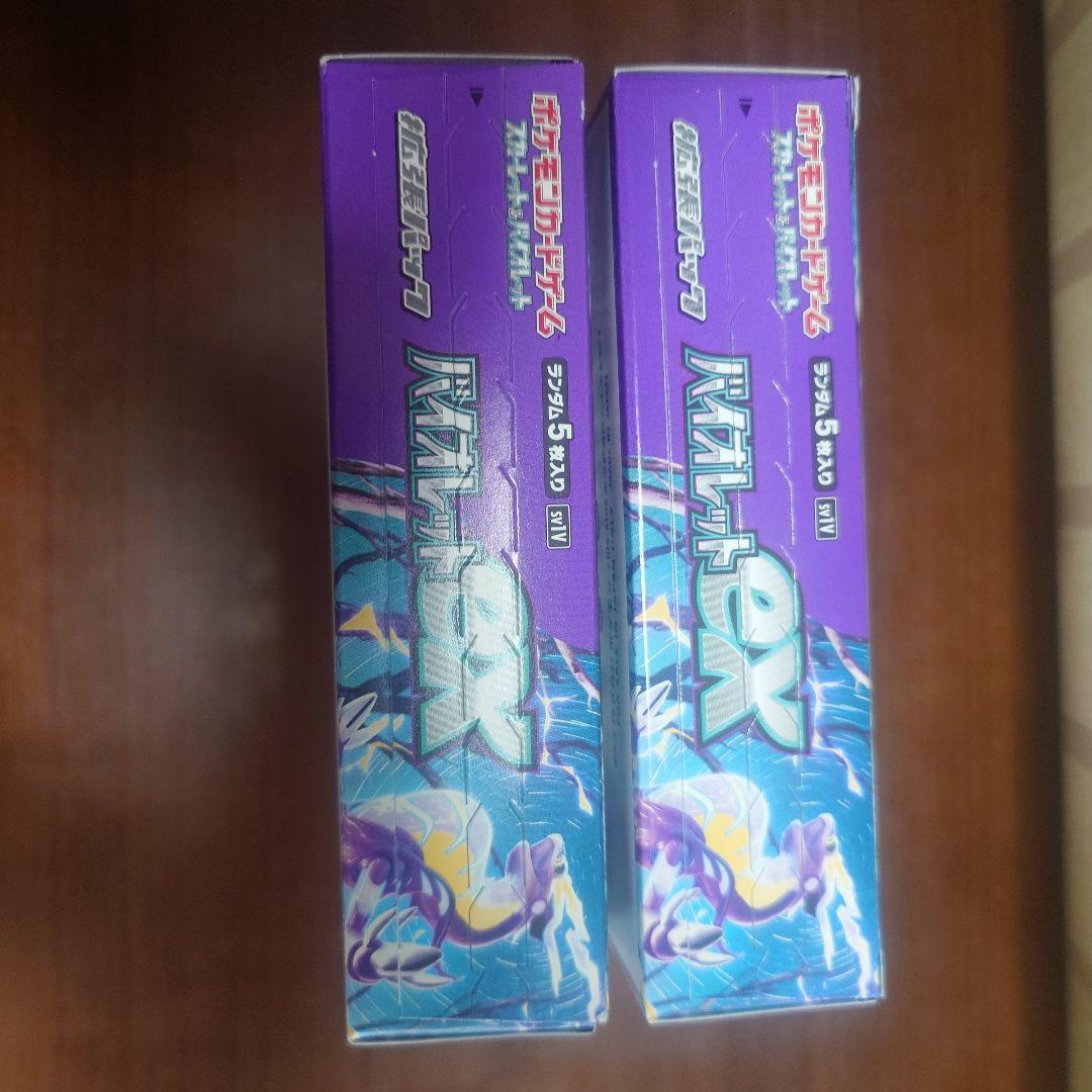 バイオレットex　シュリンクなし　2BOX