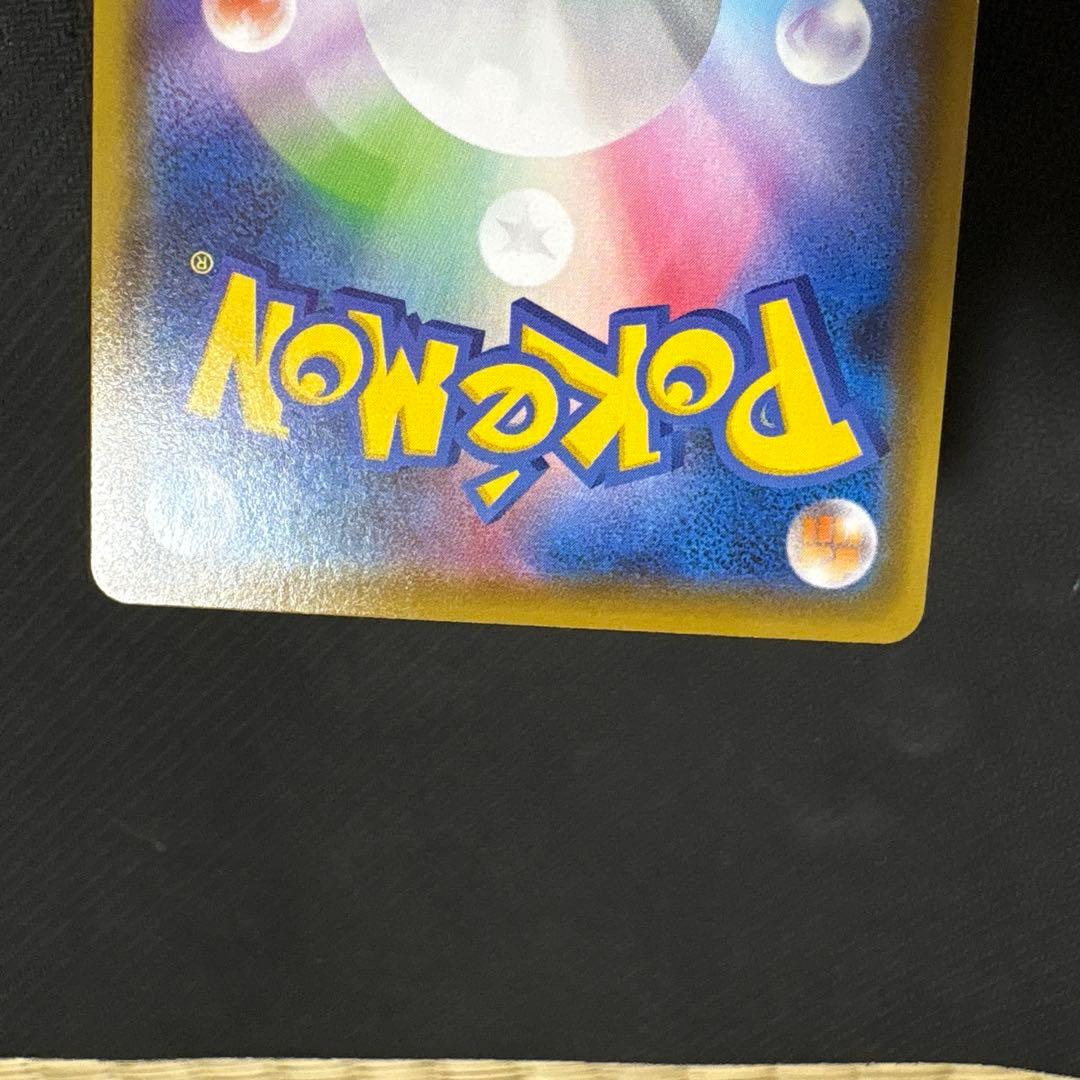 ニンフィアvmax sa 093/069 安心鑑定設定済み