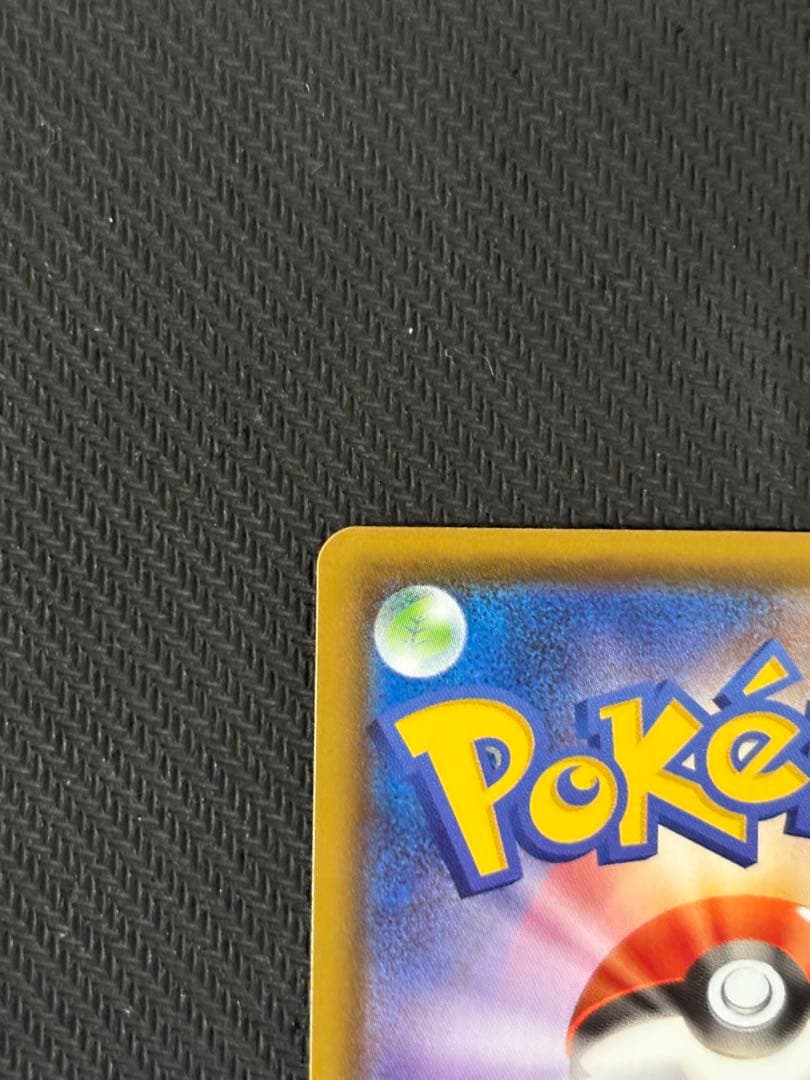 ニンフィアvmax sa 093/069 安心鑑定設定済み