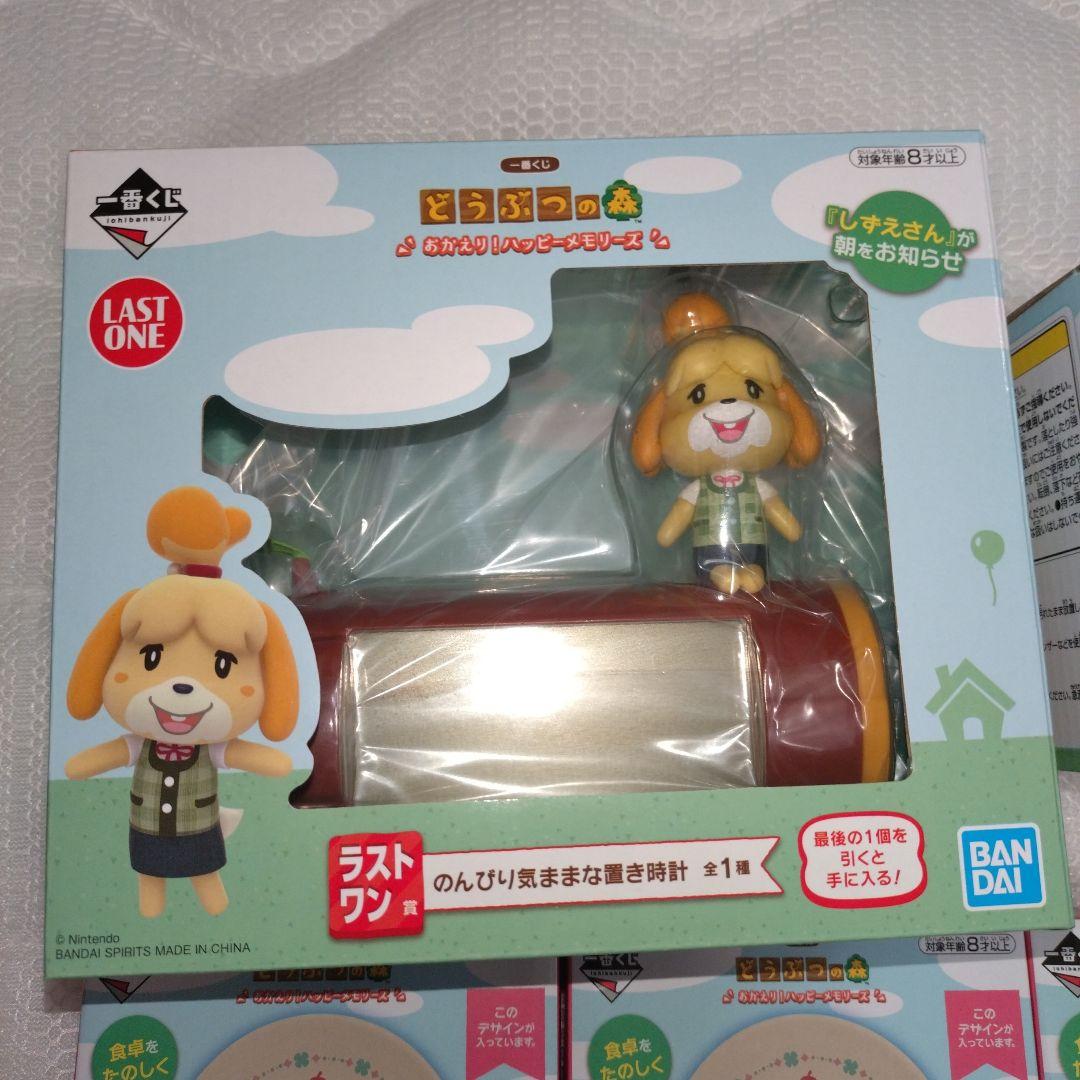 m*o様 あつまれどうぶつの森 一番くじ