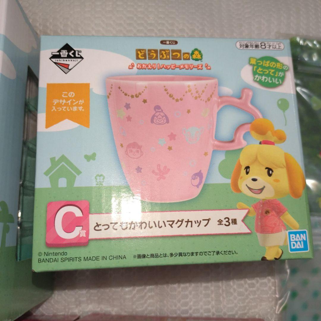 m*o様 あつまれどうぶつの森 一番くじ