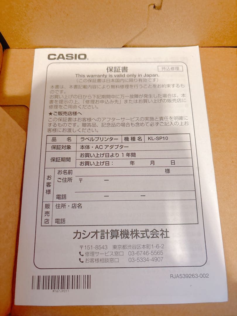 カシオ CASIO ラベルライター サンリオ ネームランド キティ 本体　ピンク