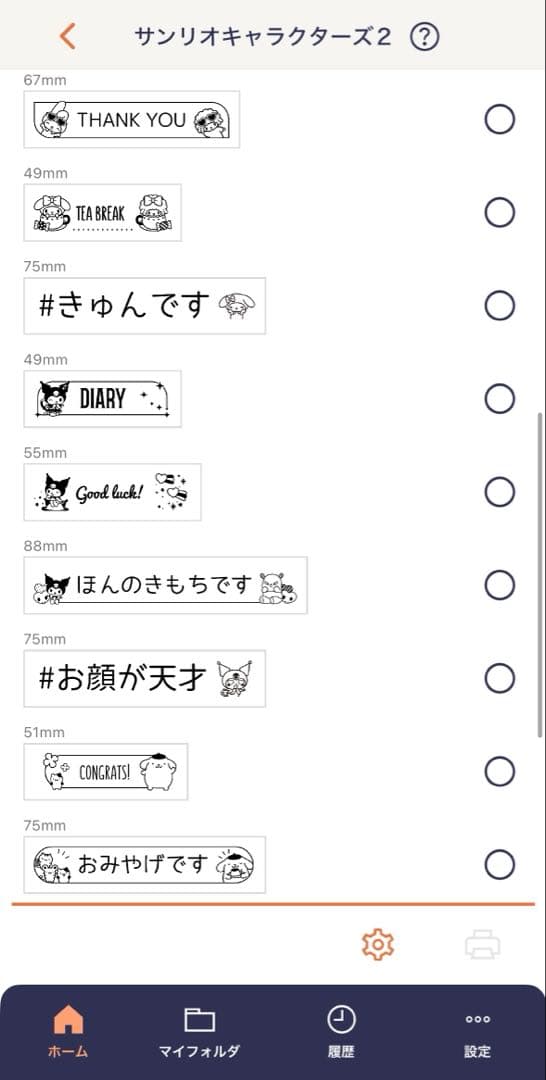 カシオ CASIO ラベルライター サンリオ ネームランド キティ 本体　ピンク