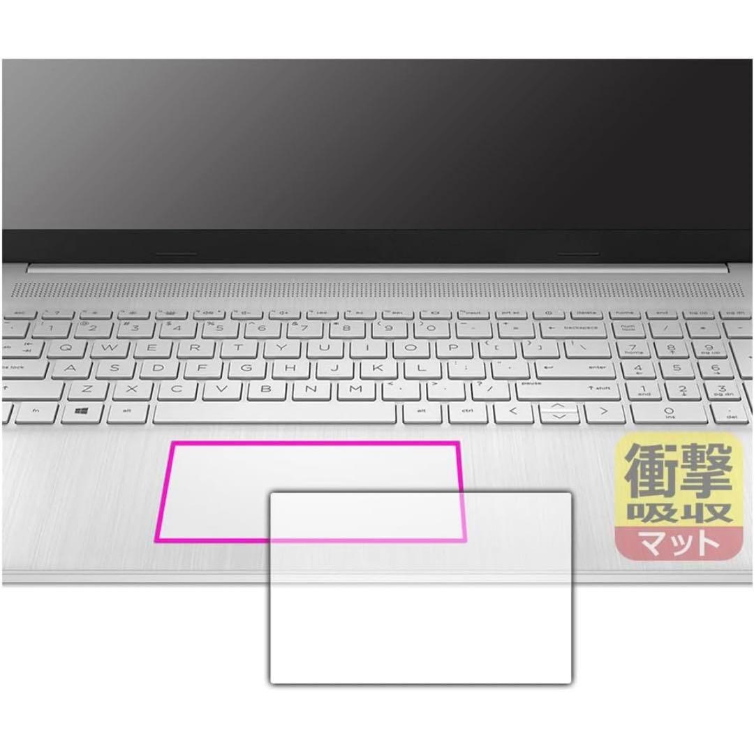 SALE‼️美品✨HP 17s-cu3000シリーズ保護フィルム　衝撃吸収