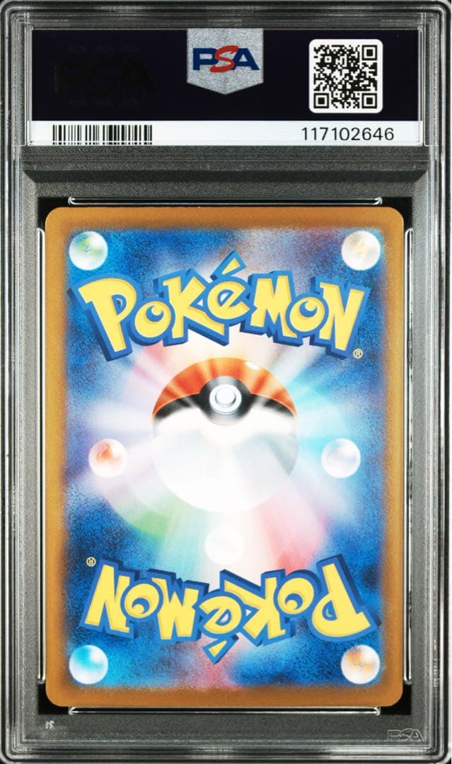 【PSA10】ナンジャモのハラバリーex UR バトルパートナーズ