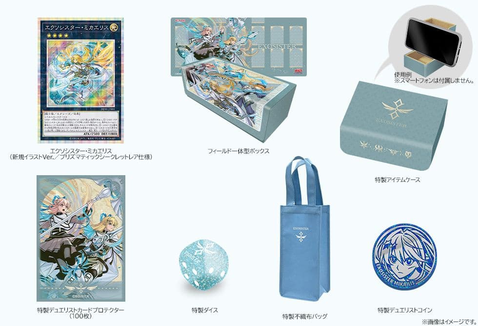 遊戯王OCG デラックスデュエルセット エクソシスター