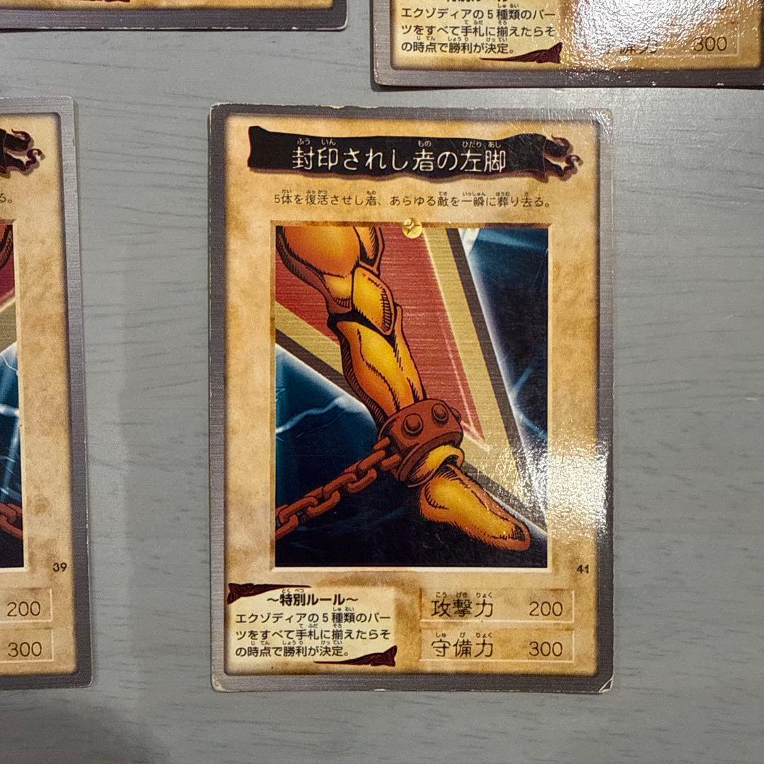 1999年製　真紅眼の黒竜　エクゾディア　遊戯王　バンダイ版　カードダス　当時物