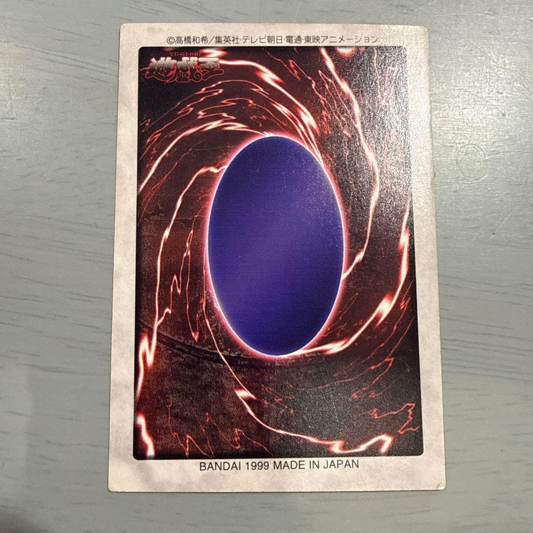 1999年製　真紅眼の黒竜　エクゾディア　遊戯王　バンダイ版　カードダス　当時物