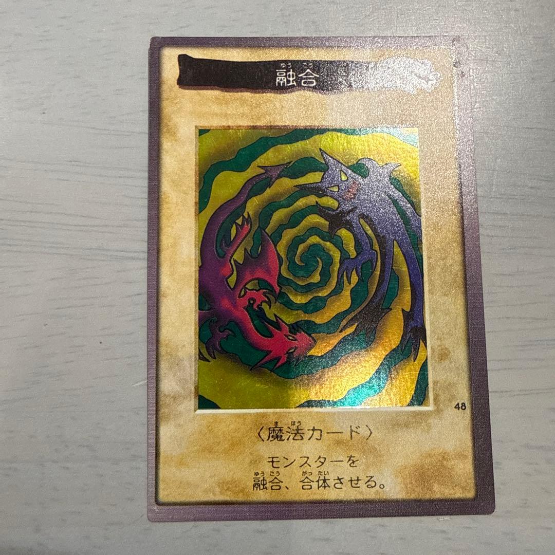 1999年製　真紅眼の黒竜　エクゾディア　遊戯王　バンダイ版　カードダス　当時物