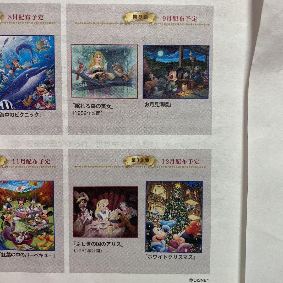 未使用超美品★ディズニーキャラクターアートコレクション2015★非売品25枚入り