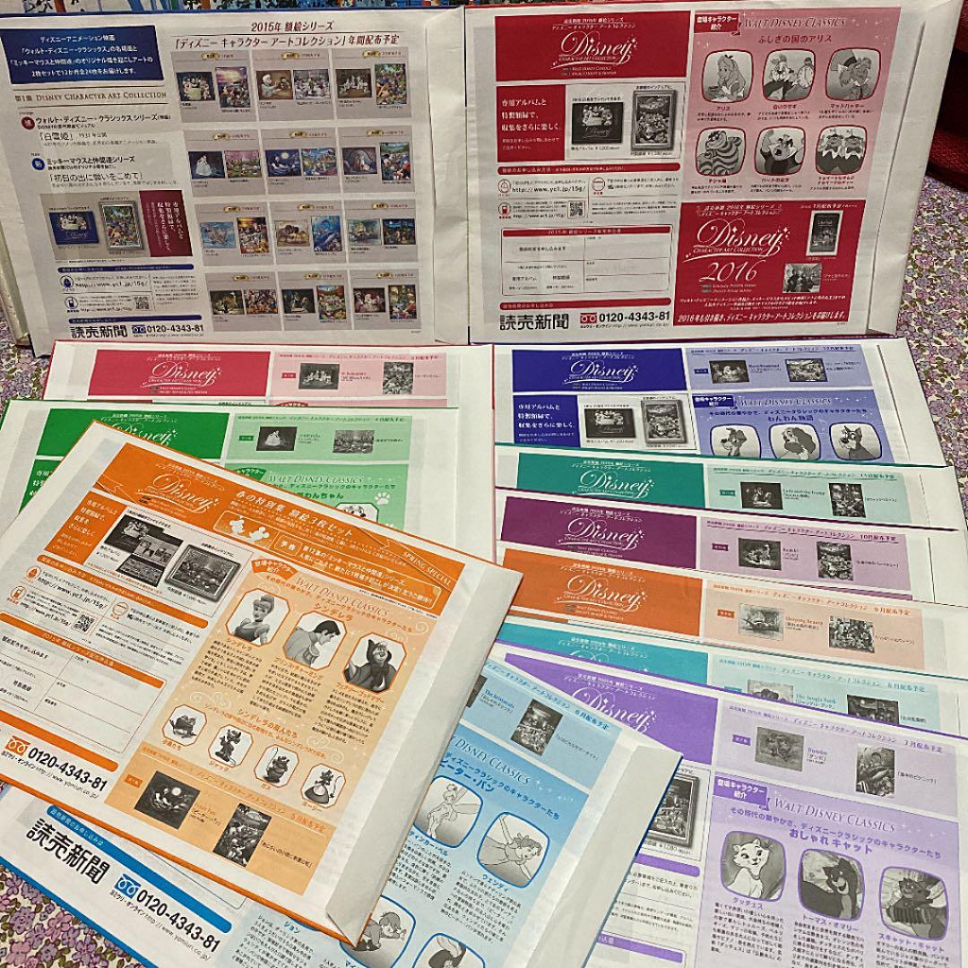 未使用超美品★ディズニーキャラクターアートコレクション2015★非売品25枚入り