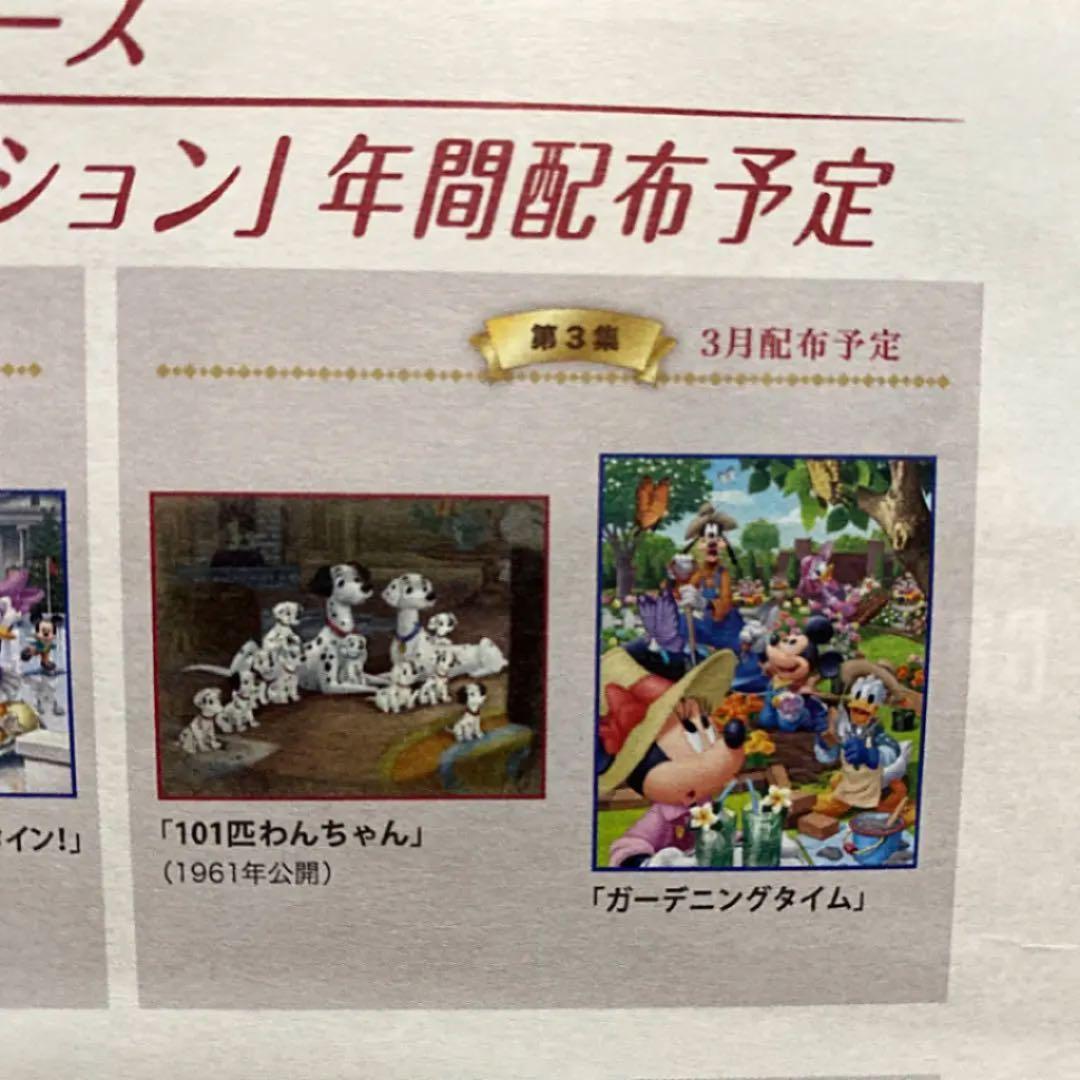 未使用超美品★ディズニーキャラクターアートコレクション2015★非売品25枚入り