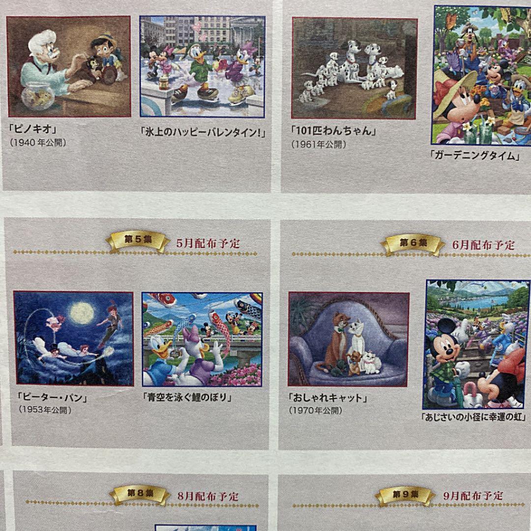 未使用超美品★ディズニーキャラクターアートコレクション2015★非売品25枚入り