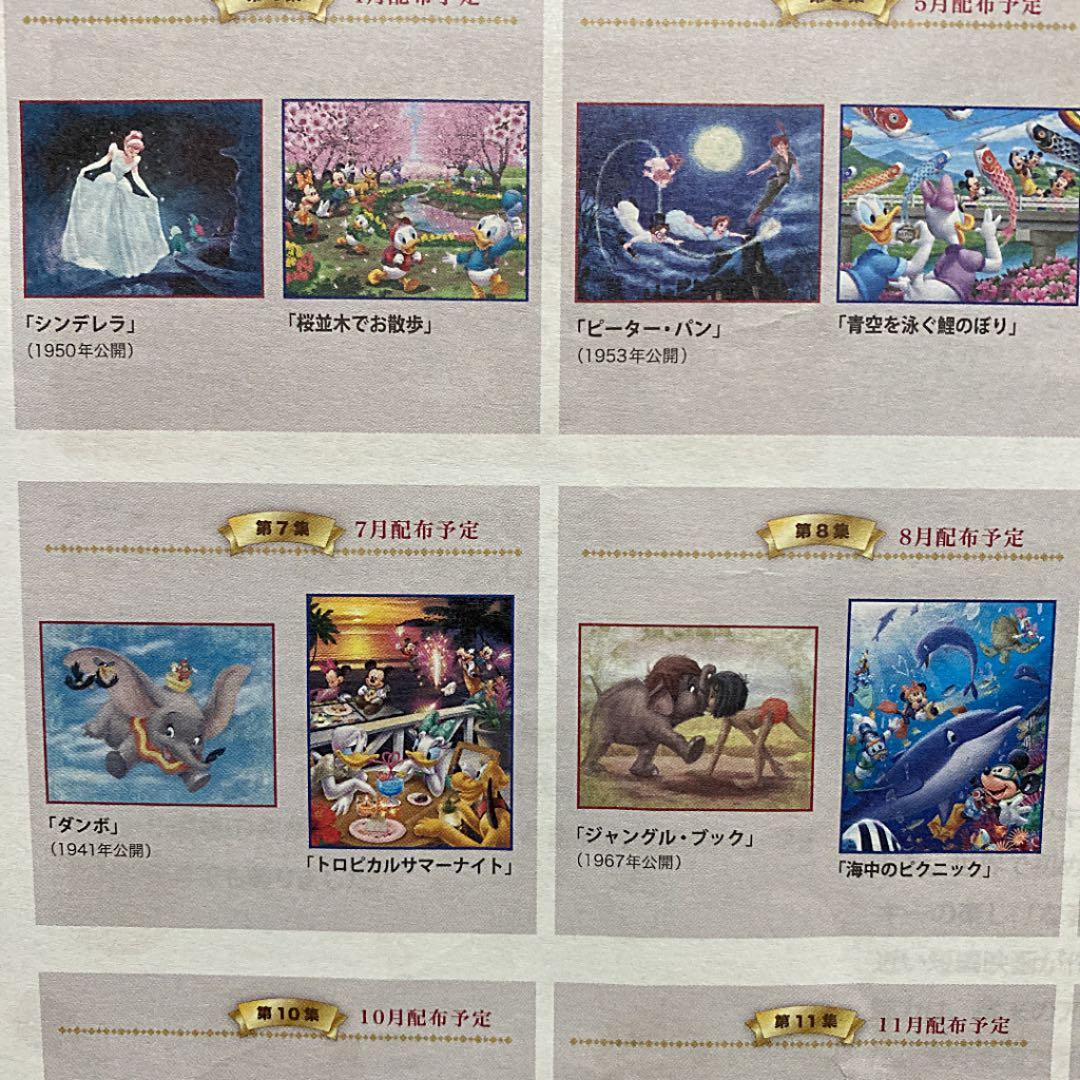 未使用超美品★ディズニーキャラクターアートコレクション2015★非売品25枚入り