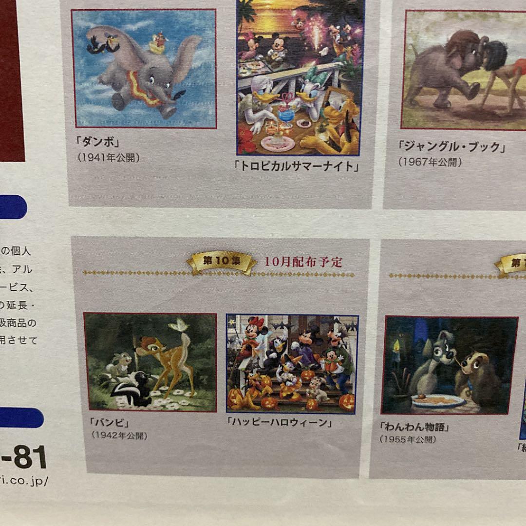 未使用超美品★ディズニーキャラクターアートコレクション2015★非売品25枚入り