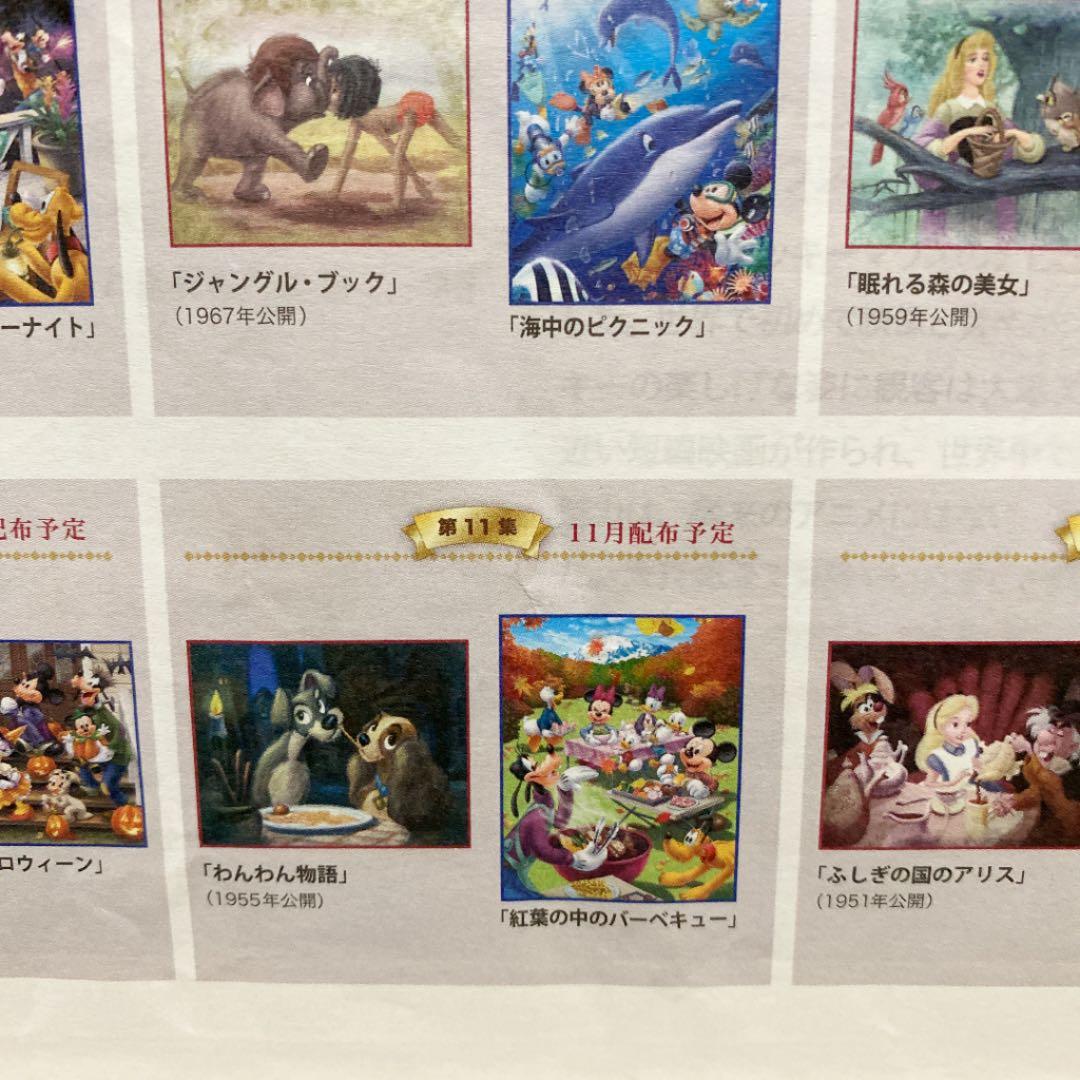 未使用超美品★ディズニーキャラクターアートコレクション2015★非売品25枚入り