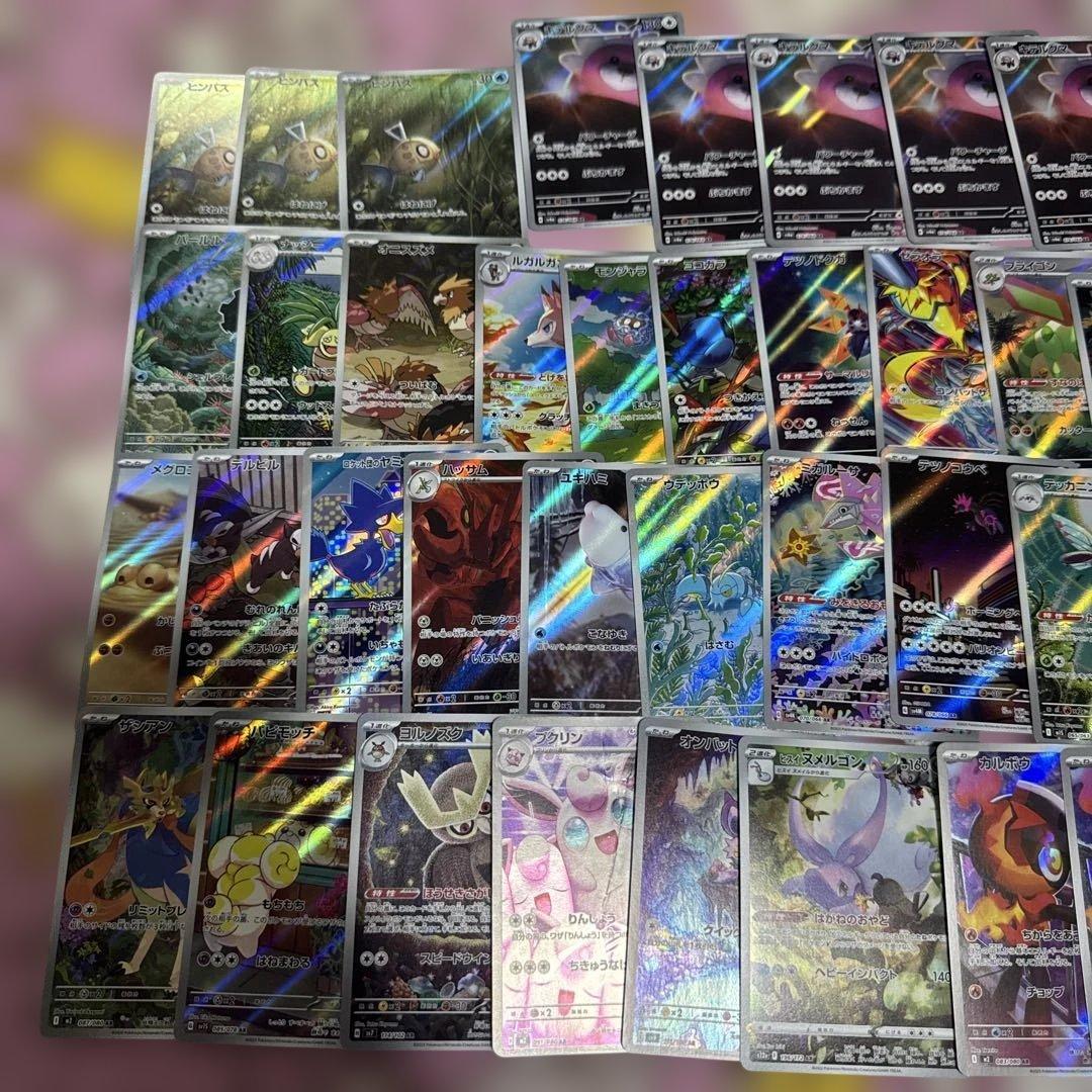 ポケモンカード ar 50枚セット まとめ売り