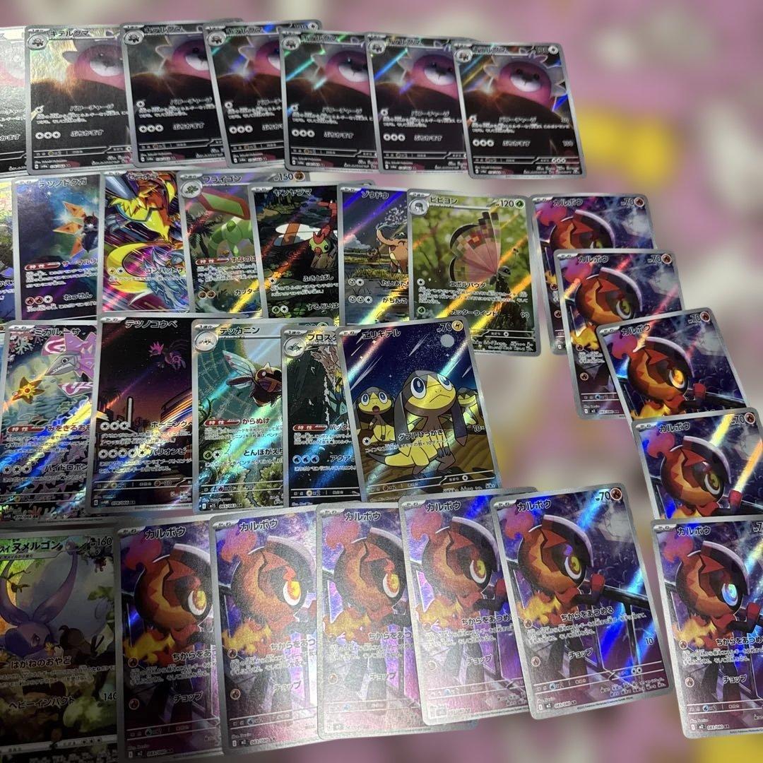 ポケモンカード ar 50枚セット まとめ売り