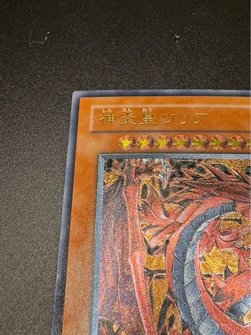 遊戯王 OCG 神炎皇ウリア　SOI-JP001 レリーフ