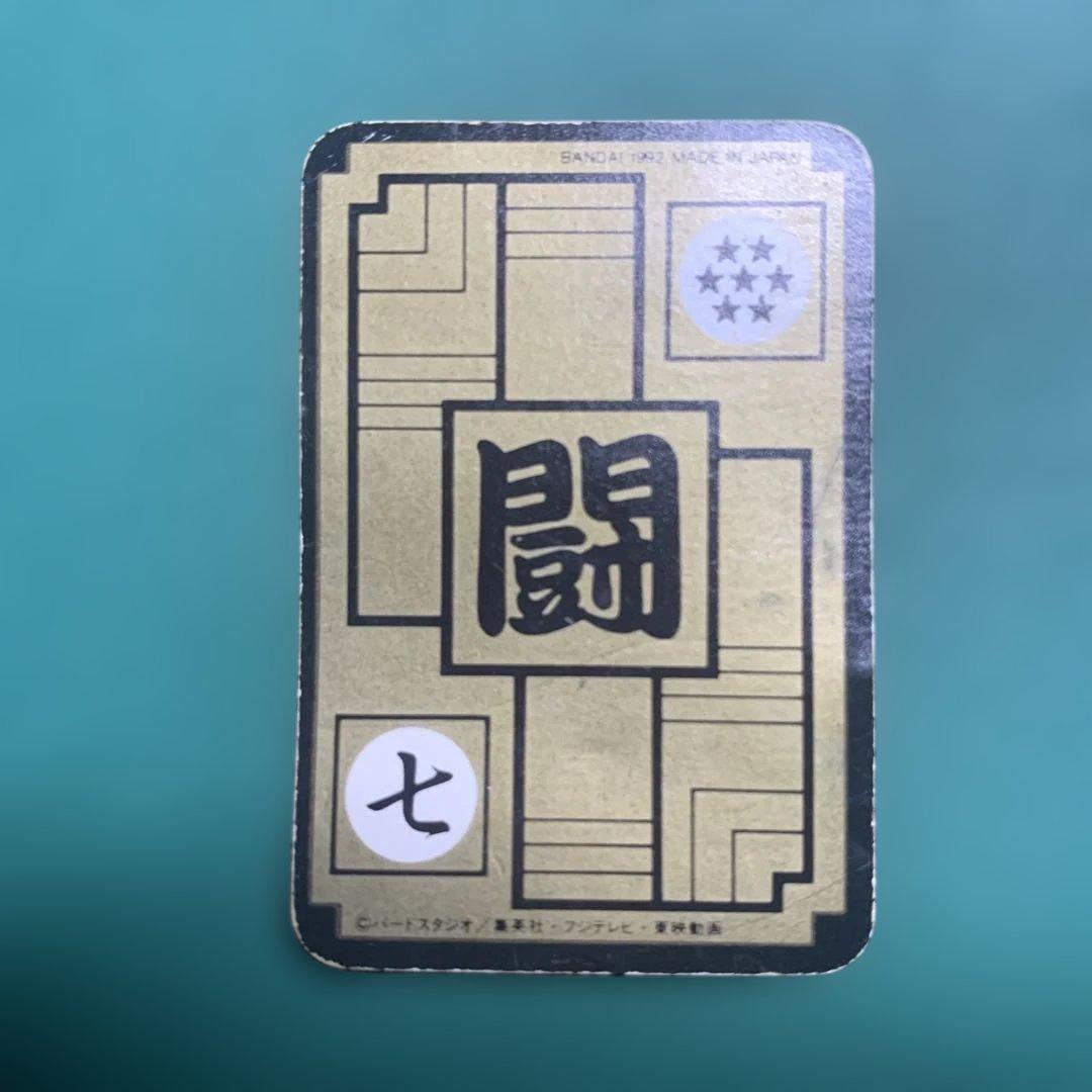 ドラゴンボールZ 孫悟飯 カードダス