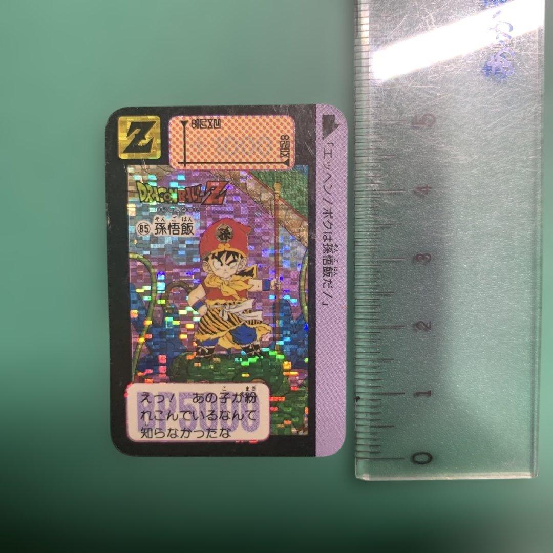ドラゴンボールZ 孫悟飯 カードダス