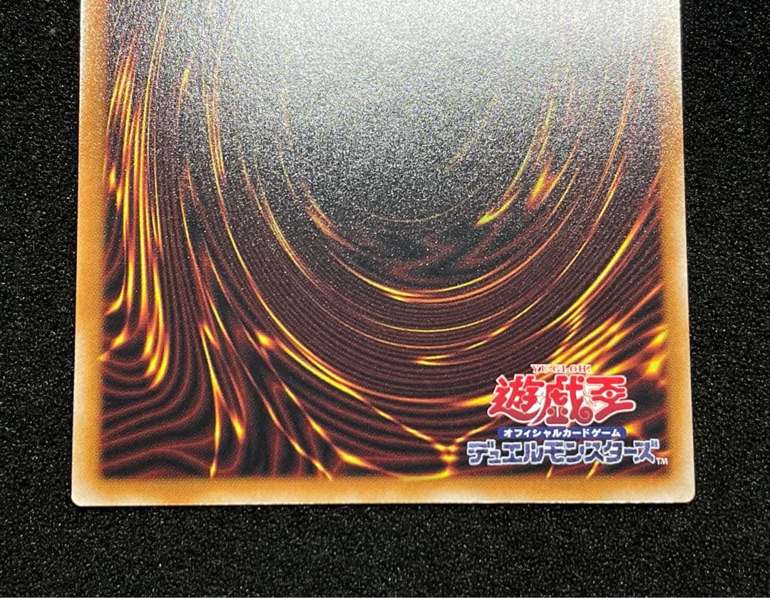 【状態A】終撃竜サイバーエンドドラゴン　オーバーフレーム　プリズマ　プリシク