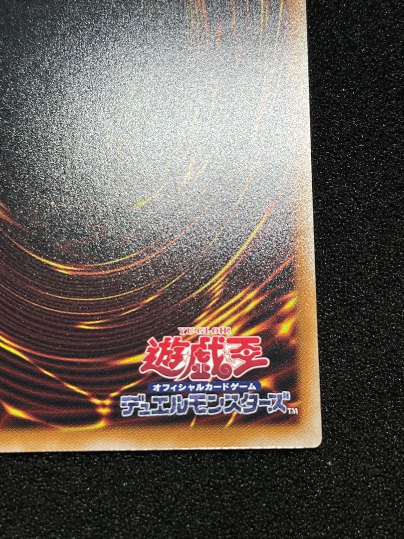 【状態A】終撃竜サイバーエンドドラゴン　オーバーフレーム　プリズマ　プリシク