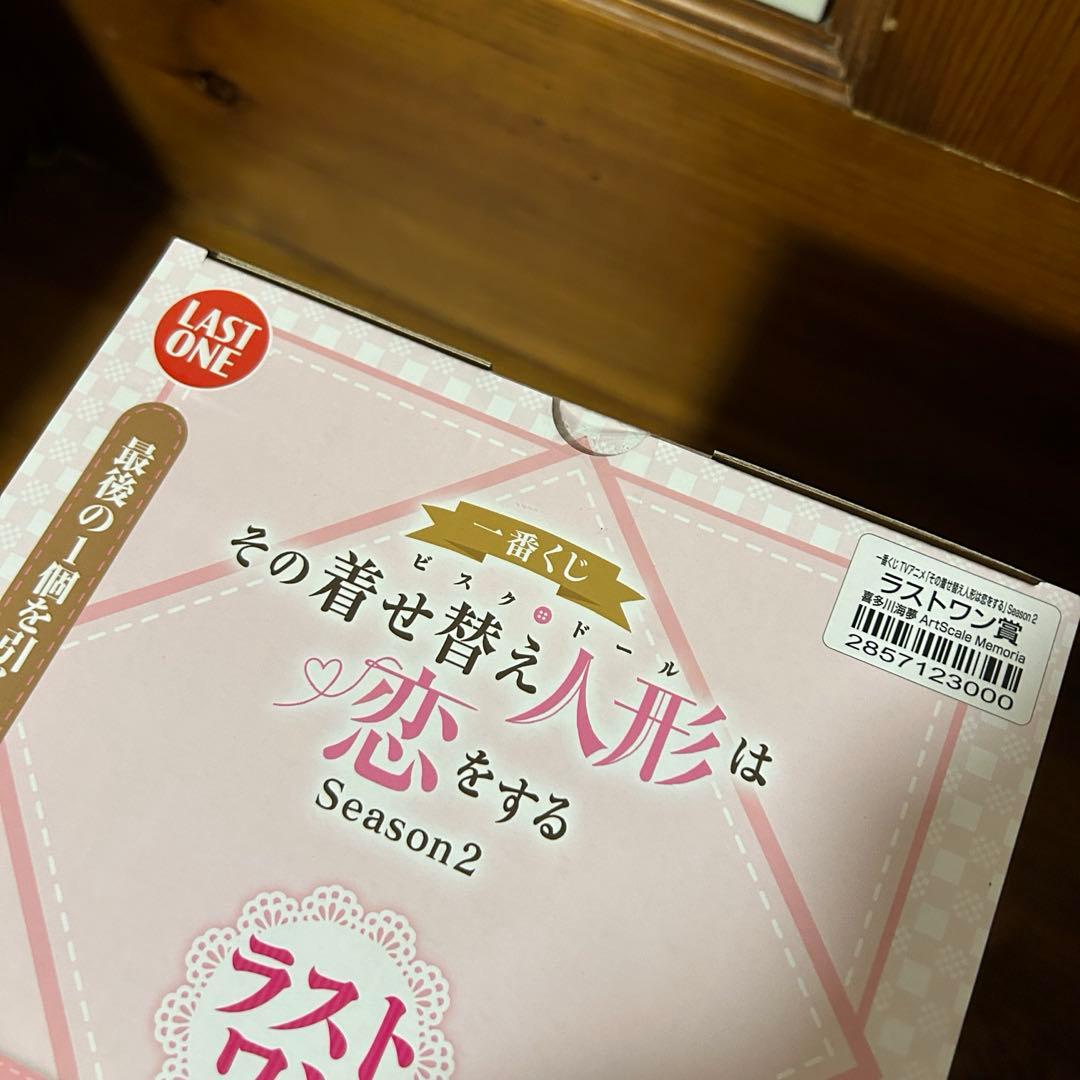 一番くじ 着せ恋 A賞 ラストワン賞 喜多川海夢 フィギュア　その他　セット