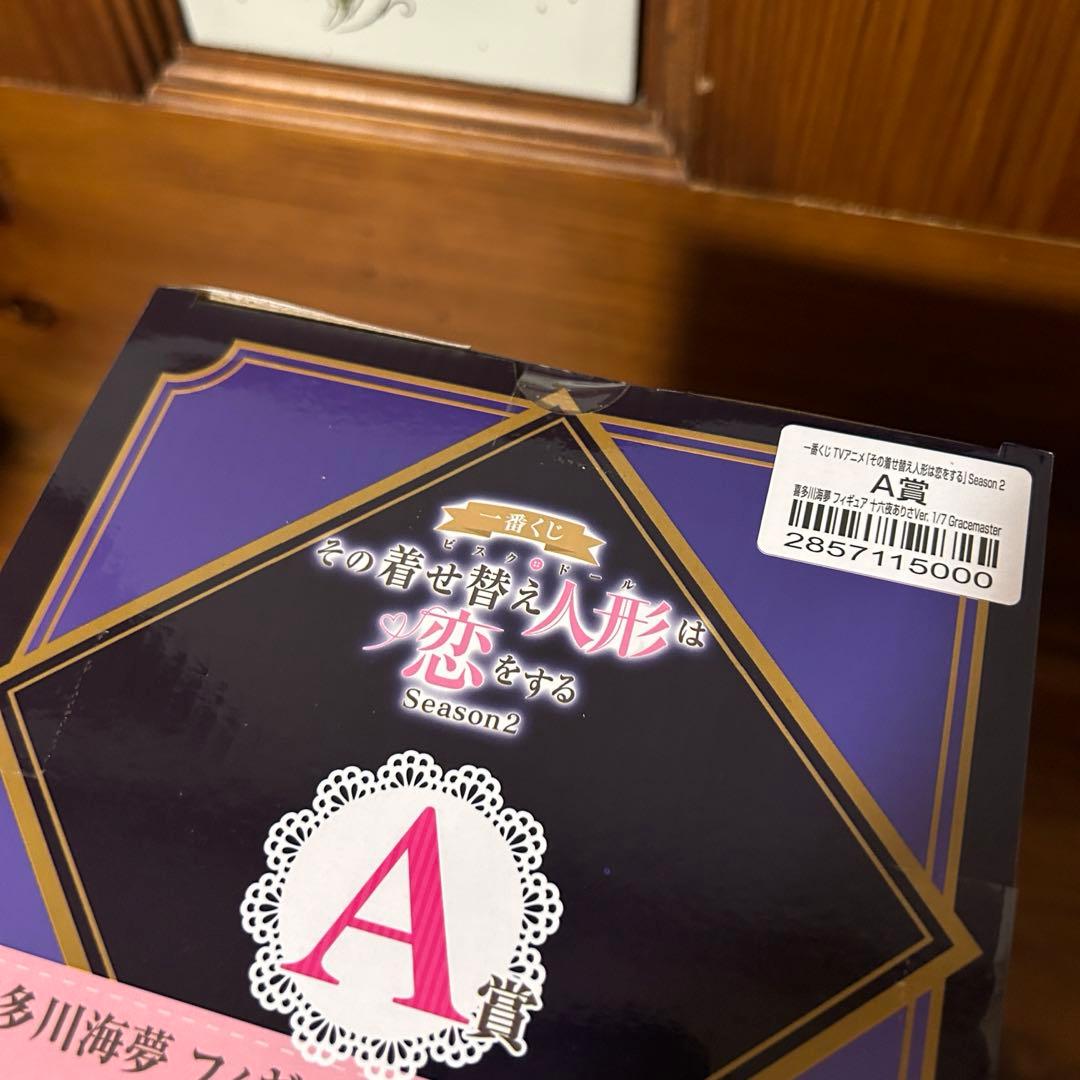 一番くじ 着せ恋 A賞 ラストワン賞 喜多川海夢 フィギュア　その他　セット