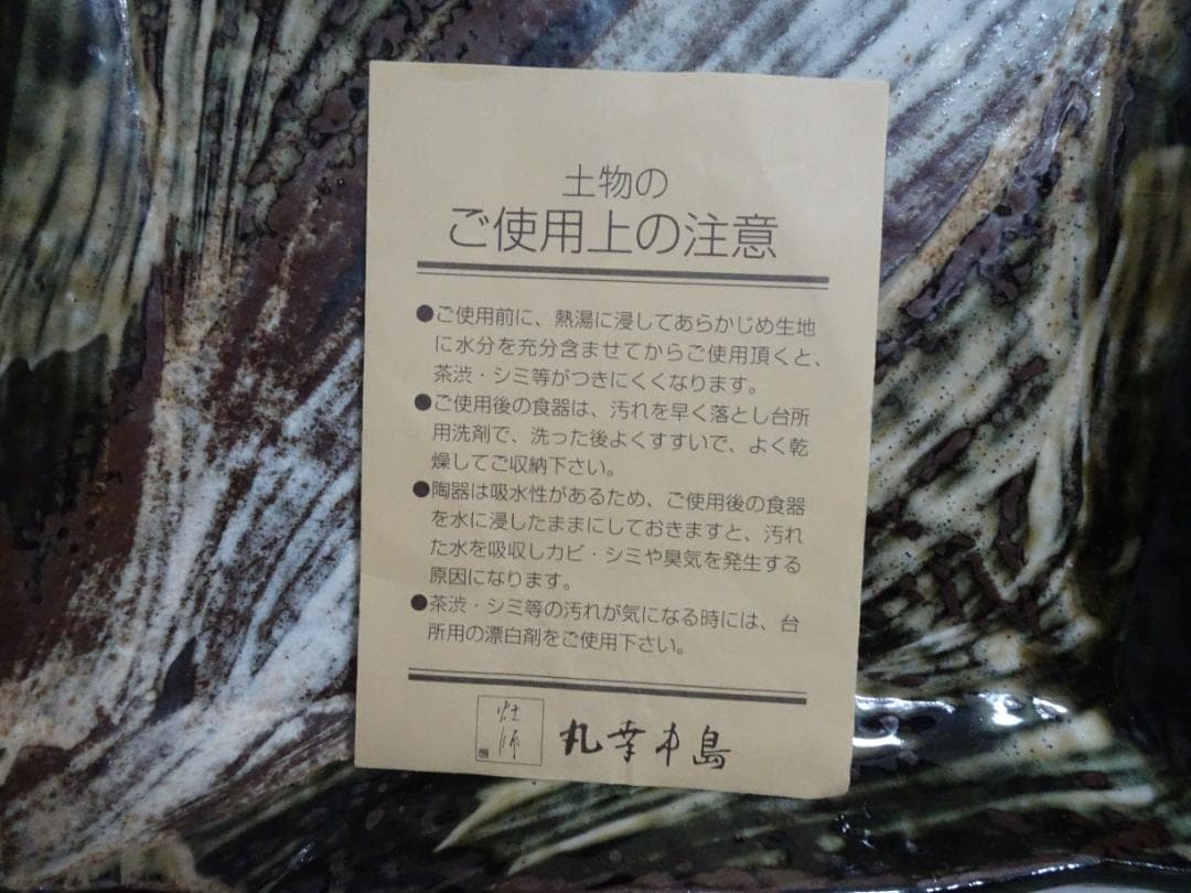 皿　菓子皿　陶器　４箱　引き出物 no-3