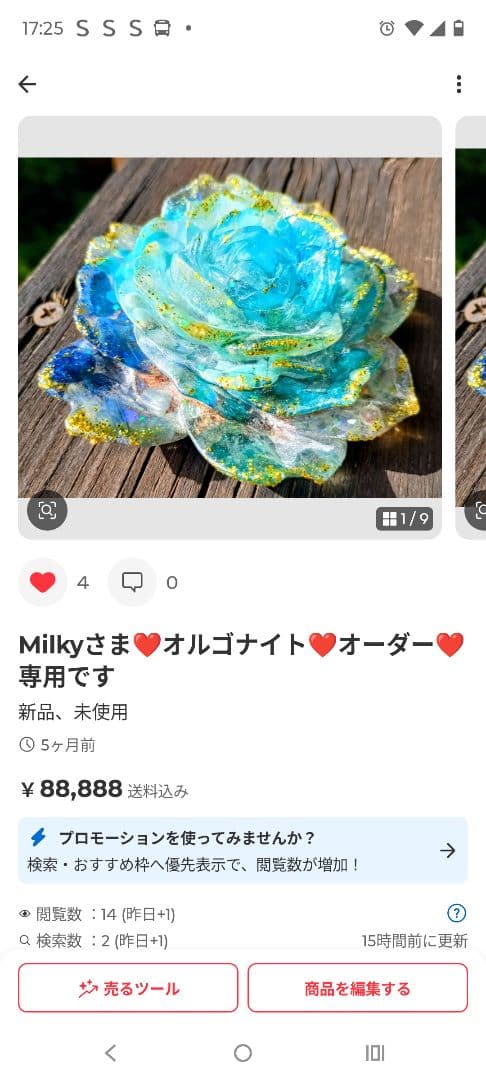 RAINBOW✧ロータス&CAT✧オルゴナイト♥Milkyさま♥専用です