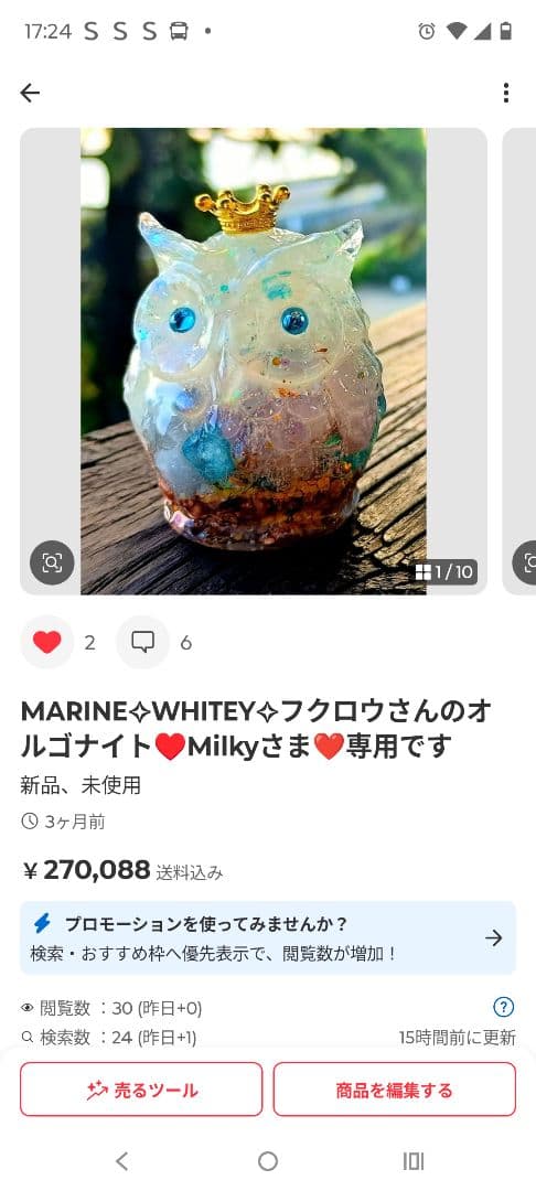 RAINBOW✧ロータス&CAT✧オルゴナイト♥Milkyさま♥専用です