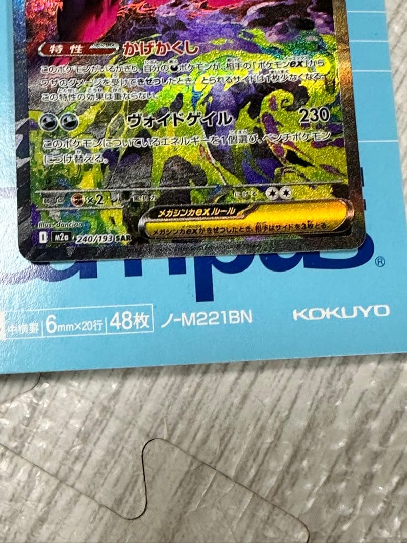 ゲンガーEX SR 350HP