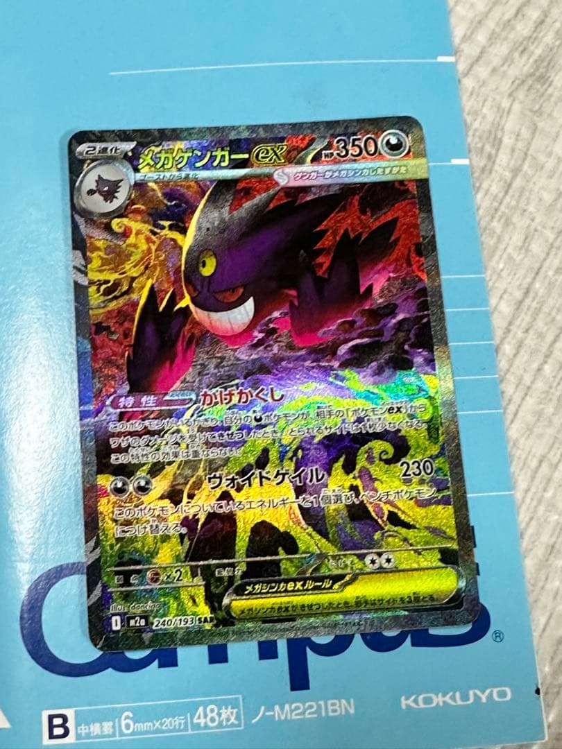 ゲンガーEX SR 350HP