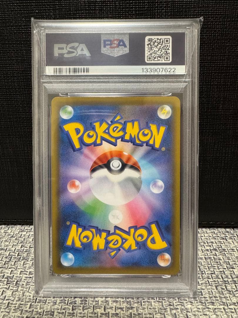 【PSA10】そらをとぶピカチュウV RR 25th アニバーサリーコレクション