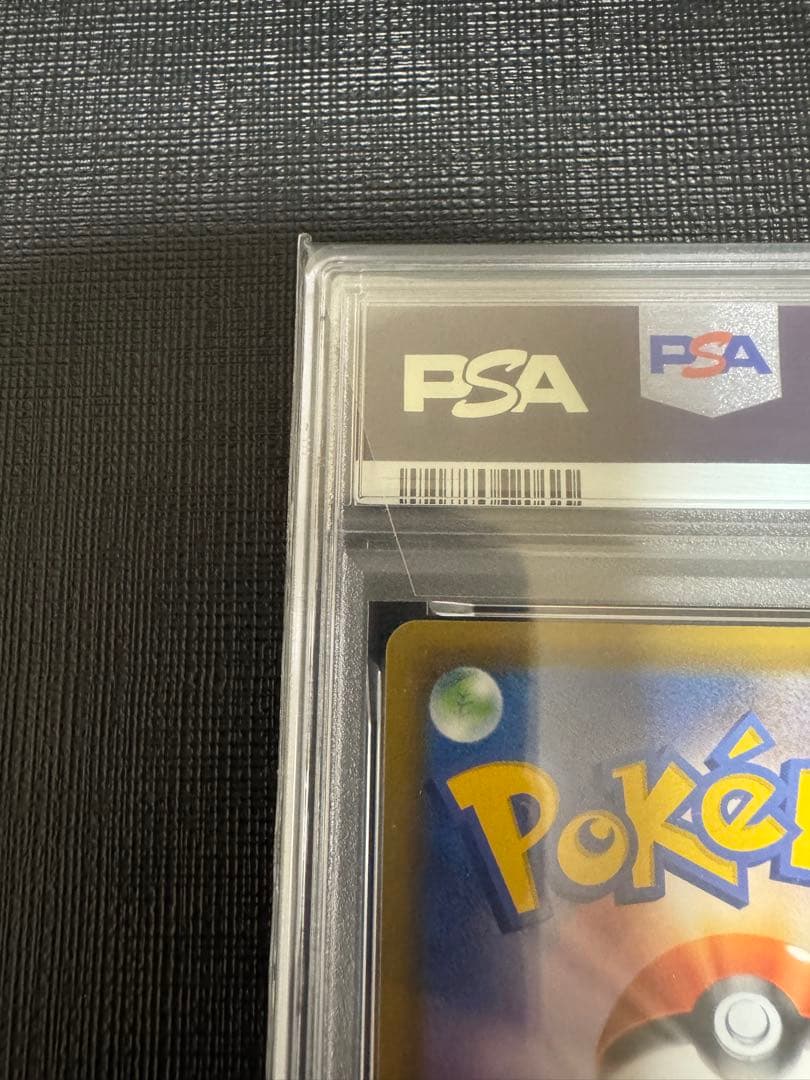 【PSA10】そらをとぶピカチュウV RR 25th アニバーサリーコレクション