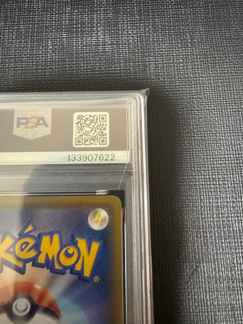 【PSA10】そらをとぶピカチュウV RR 25th アニバーサリーコレクション