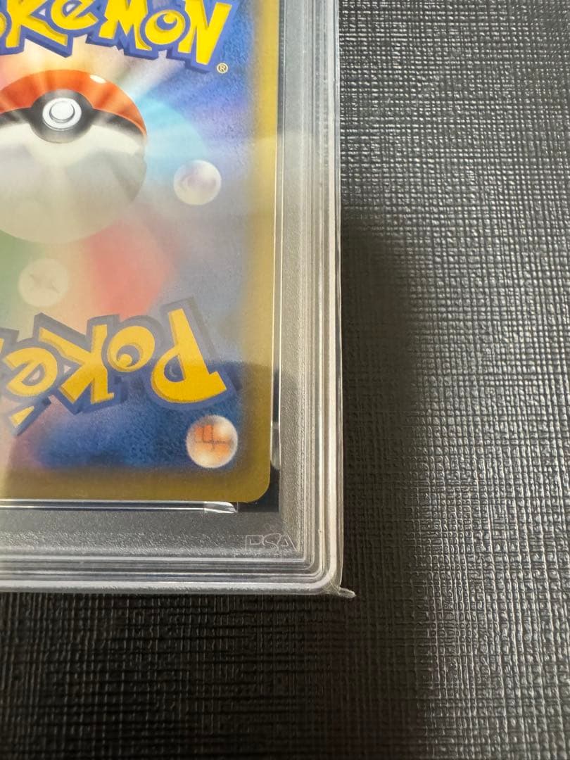 【PSA10】そらをとぶピカチュウV RR 25th アニバーサリーコレクション