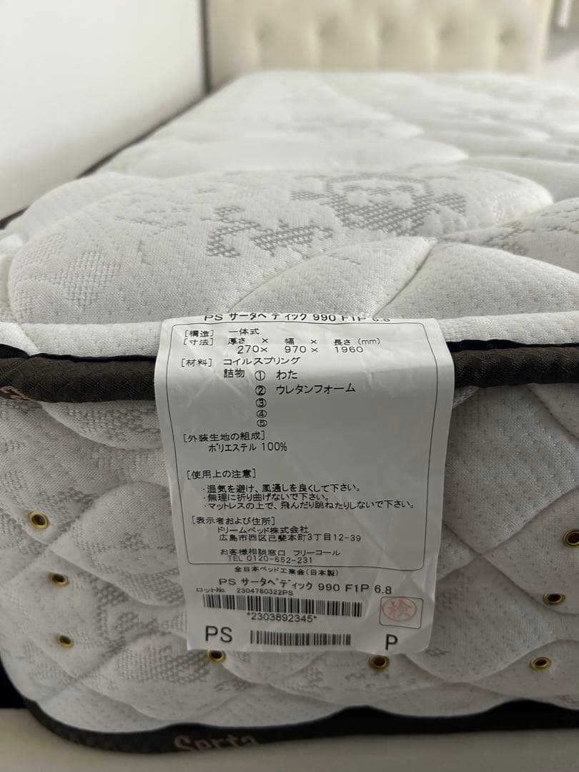 Francfranc ブリッサ ベッド ディンプル シングル ホワイト