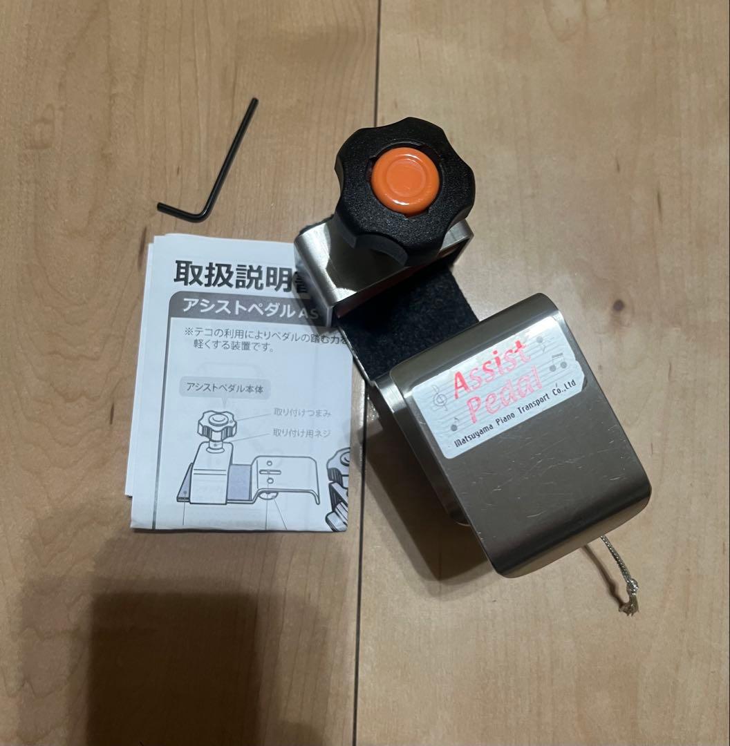 吉澤　アシストペダル ピアノ補助ペダル　2段調整ハイツール