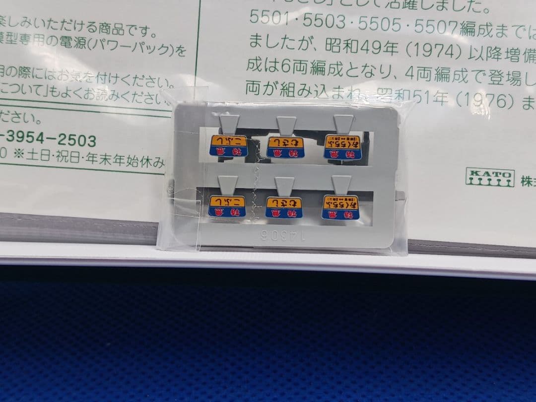 KATO 10-1323 西武鉄道5000系 レッドアロー 初期形 4両セット