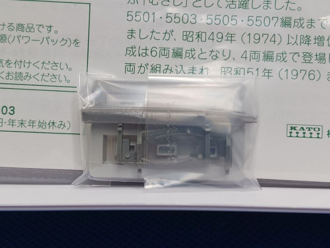 KATO 10-1323 西武鉄道5000系 レッドアロー 初期形 4両セット