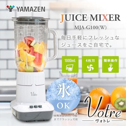 [山善] ジューサー 氷も砕ける ジュースミキサー 1000ml 野菜 果物 p